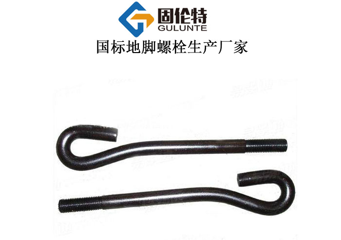 鋼結構地腳螺栓廠(chǎng)家直銷(xiāo)批發(fā)價(jià)格