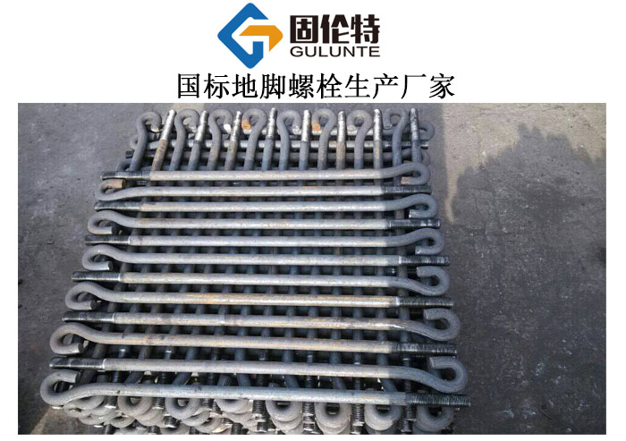 9字形標準地腳螺栓尺寸,m56地腳螺栓國標型號規格尺寸表大全