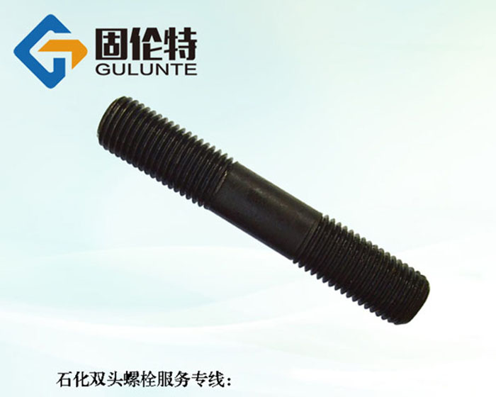 生產(chǎn)10.9級雙頭螺栓廠(chǎng)家