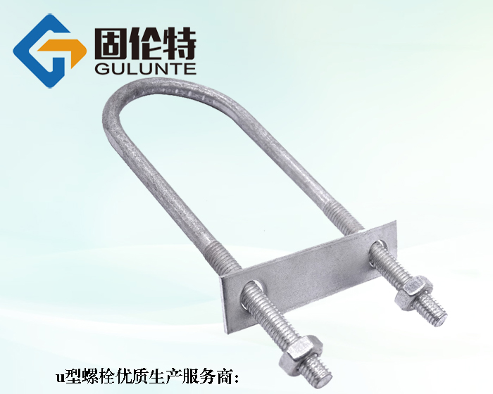 國標u型地腳螺栓報價(jià)
